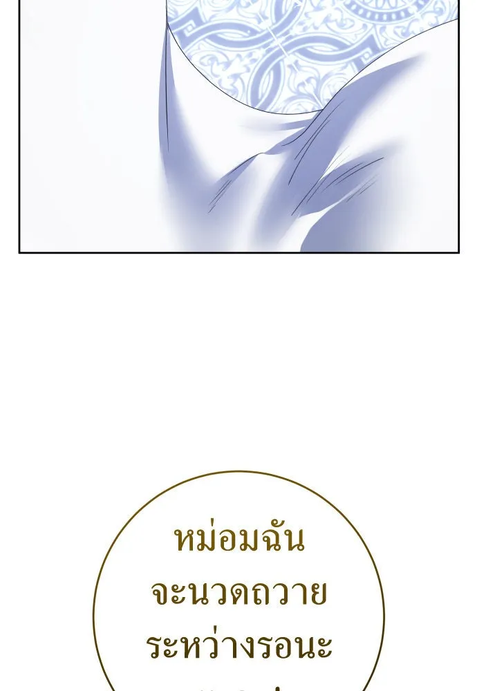 ชิงชีวิตพลิกลิขิตชะตา ตอนที่ 225. แค่บอกว่าจะฆ่าสุนัขตัวหนึ่ง( รูปที่ 107