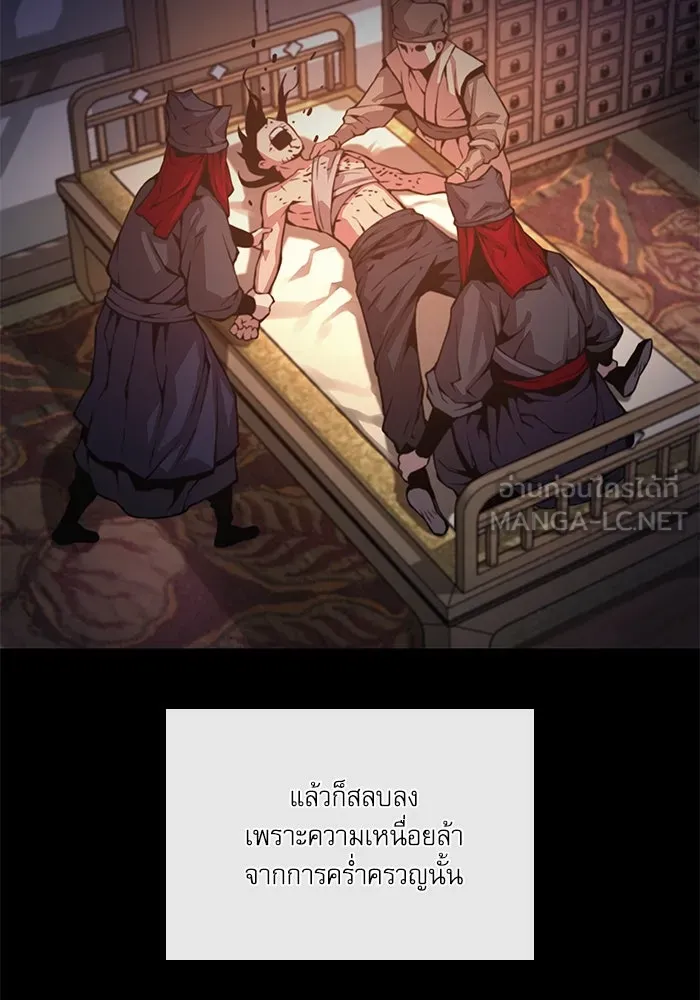 ลับลางลวง ตอนที่ 59 ความภักดี รูปที่ 144