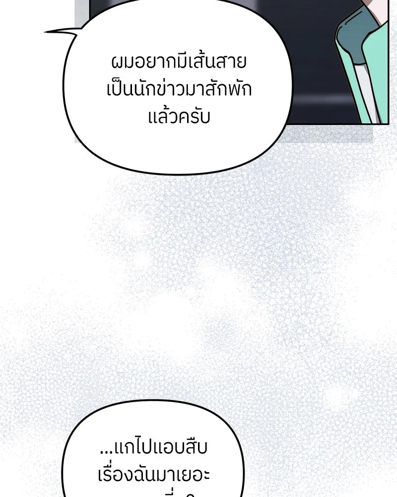 ย้อนเวลามาเป็นมักเน่ ตอนที่ 25 รูปที่ 26