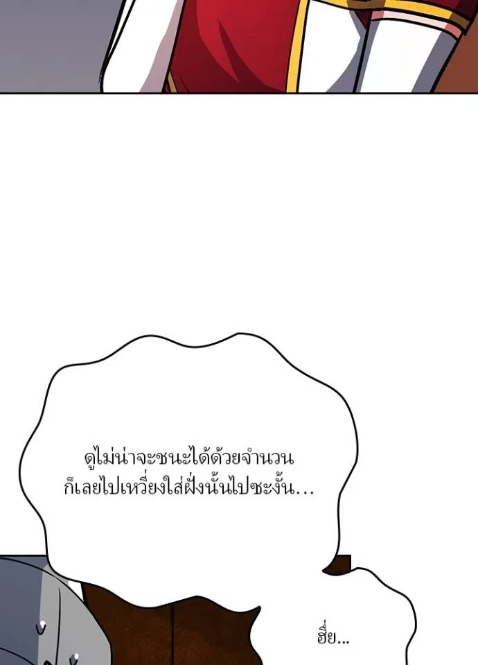 เป้าหมายครั้งที่ 2 ตอนที่ 19 รูปที่ 11