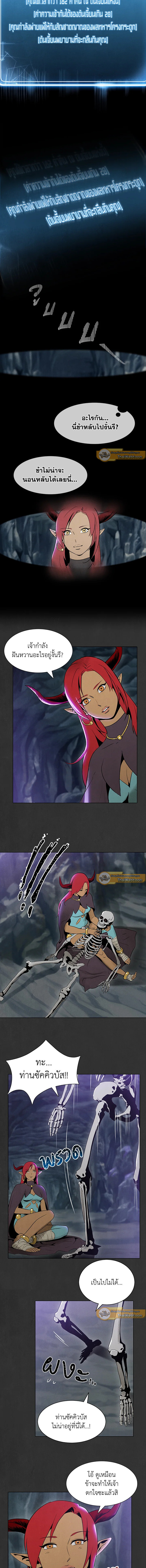 พลทหารโครงกระดูกผู้ม ตอนที่ 8 รูปที่ 9
