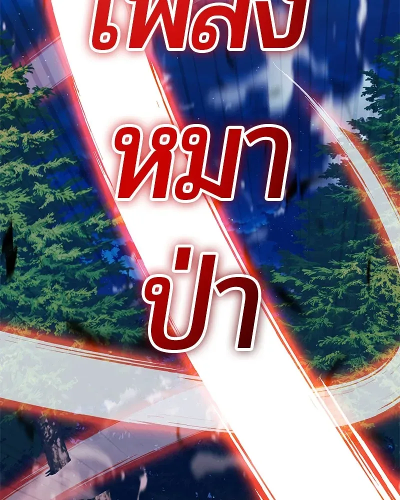 The Magic Tower_s Problem Child ต_วอ_นตรายแห_งหอคอยเวท ตอนที่ ตอนที่ 31 รูปที่ 100