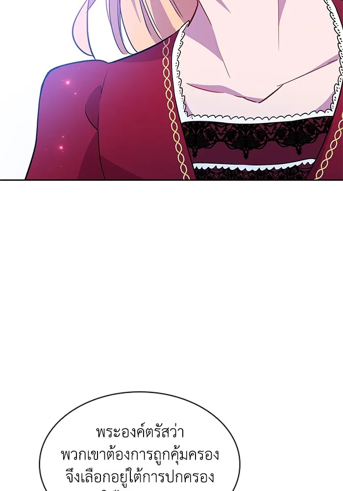 ฟิลเลียโรเซ่กับคำทำนายแห่งมงกุฎหนาม ตอนที่ 58 รูปที่ 83