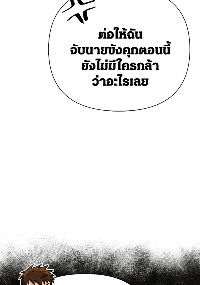 เอาชีวิตรอดในเกมฉบับคนเถื่อน ตอนที่ 108 เจรจา รูปที่ 160