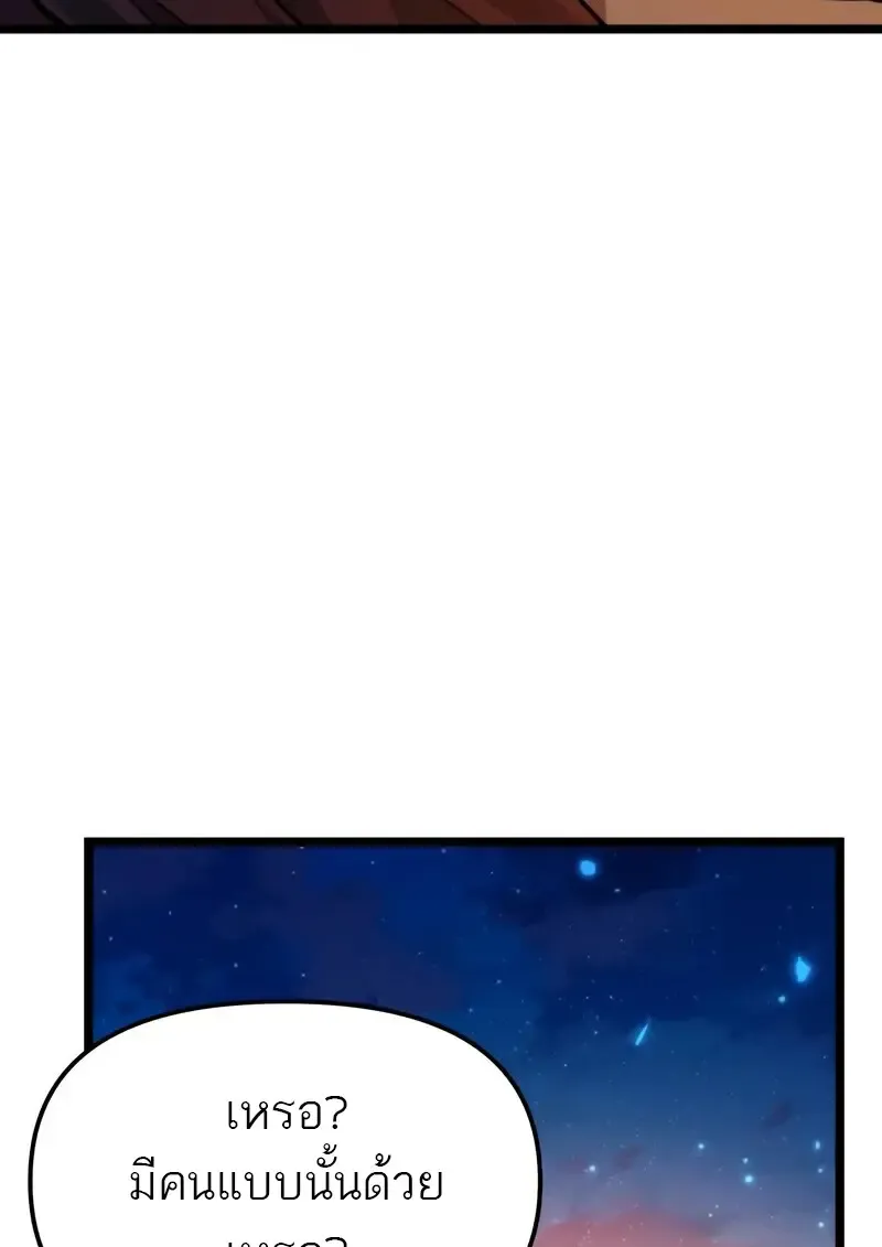 Reincarnator ผ_หวนค_น ตอนที่ ตอนที่ 106 รูปที่ 147