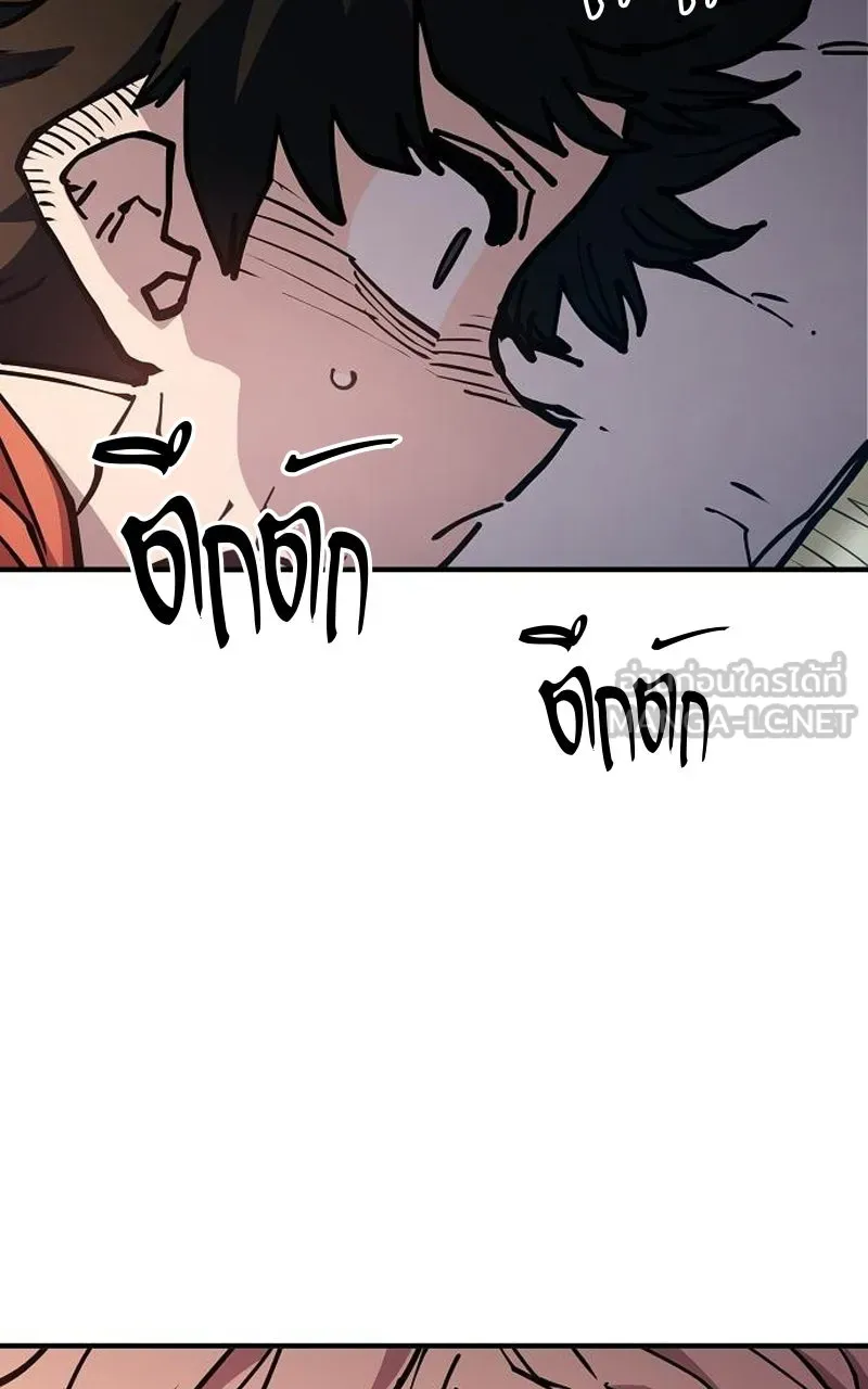 Player ตอนที่ 192 รูปที่ 93