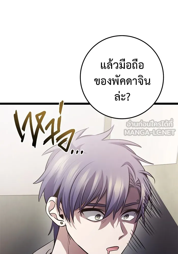 ราชินีนักบู๊ ตอนที่ 31 รูปที่ 120