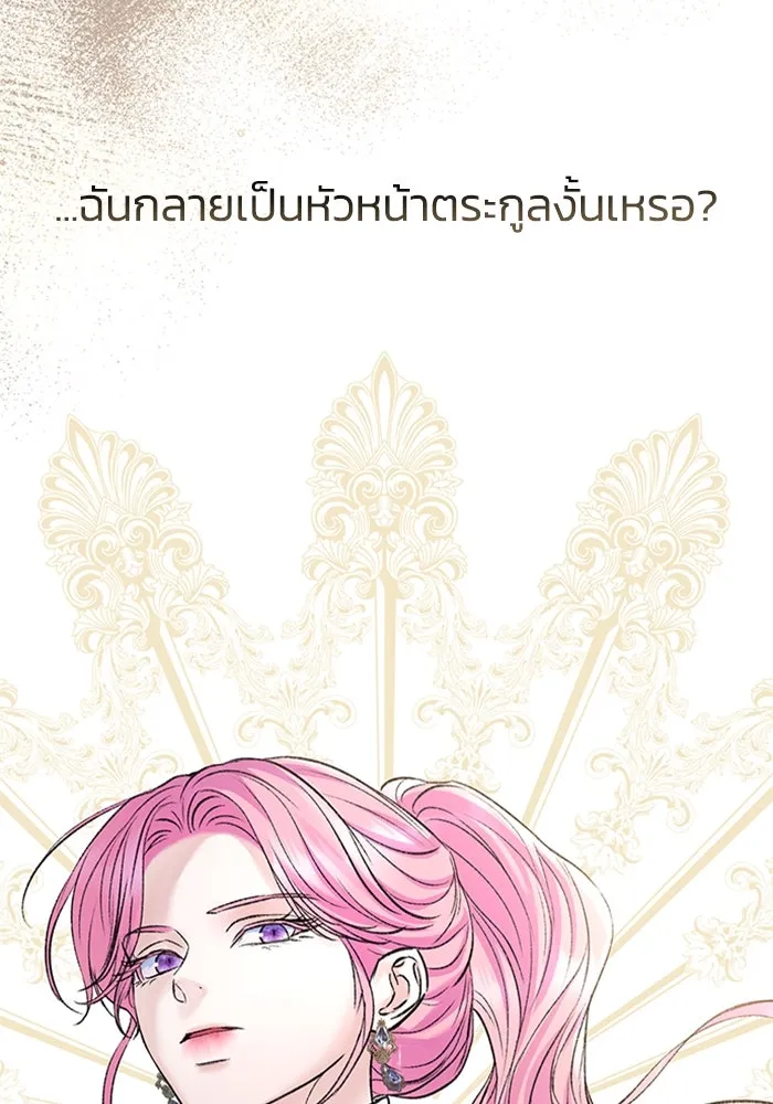 ไหนบอกว่าฉันใกล้ตาย ตอนที่ 86 รูปที่ 62