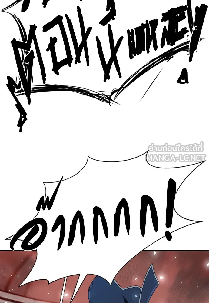 ยอดสถาปนิกผู้พิทักษ์อาณาจักร ตอนที่ 89 รูปที่ 87