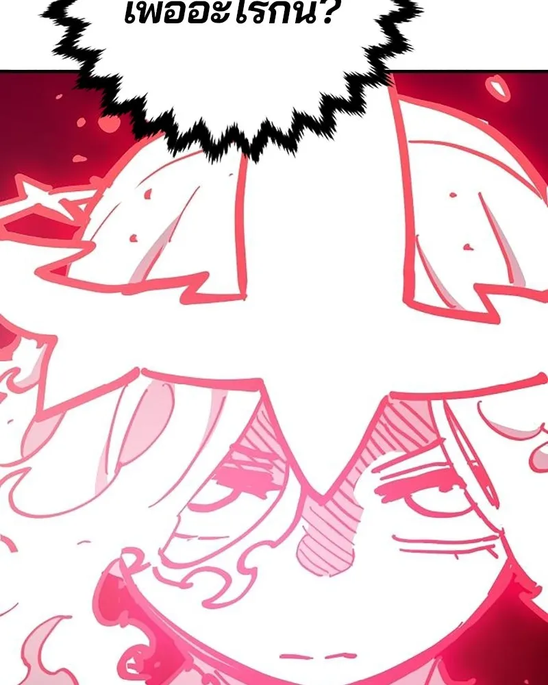Player ตอนที่ 168 รูปที่ 70