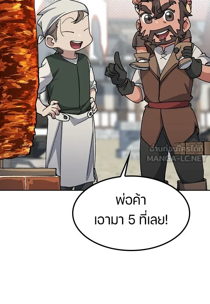ตั้งแคมป์ฮีลใจในต่างโลก ตอนที่ 73 รูปที่ 45