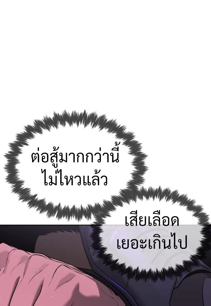 นักฆ่าย้อนวัย ตอนที่ 39 รูปที่ 71