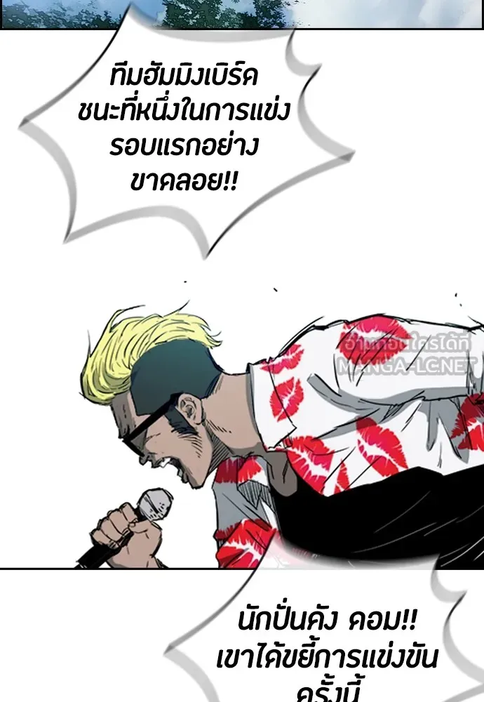 ปั่นสู้ฝันbrWind Breaker ตอนที่ 53 รูปที่ 9