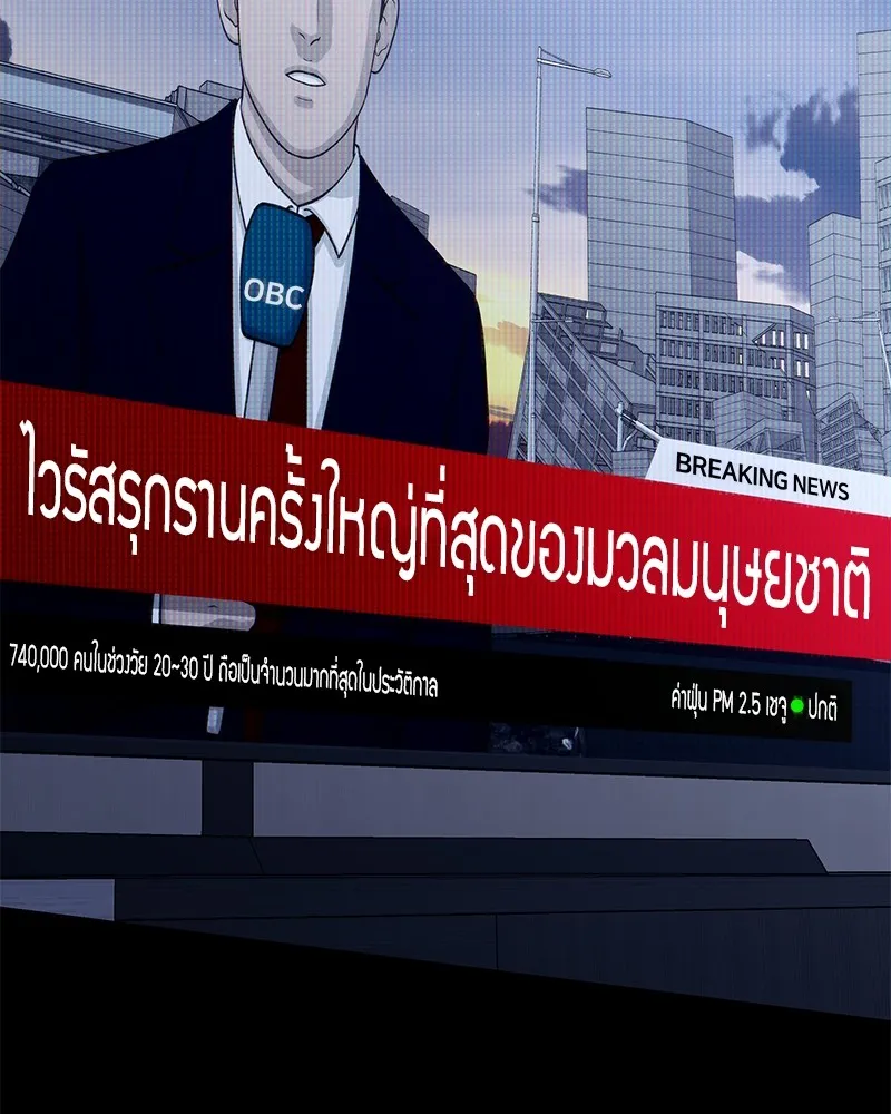 โทษที พื้นที่นี้ห้ามออก ตอนที่ 1 รูปที่ 10