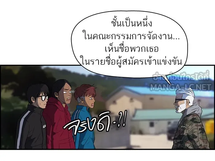ปั่นสู้ฝันbrWind Breaker ตอนที่ 54 รูปที่ 9