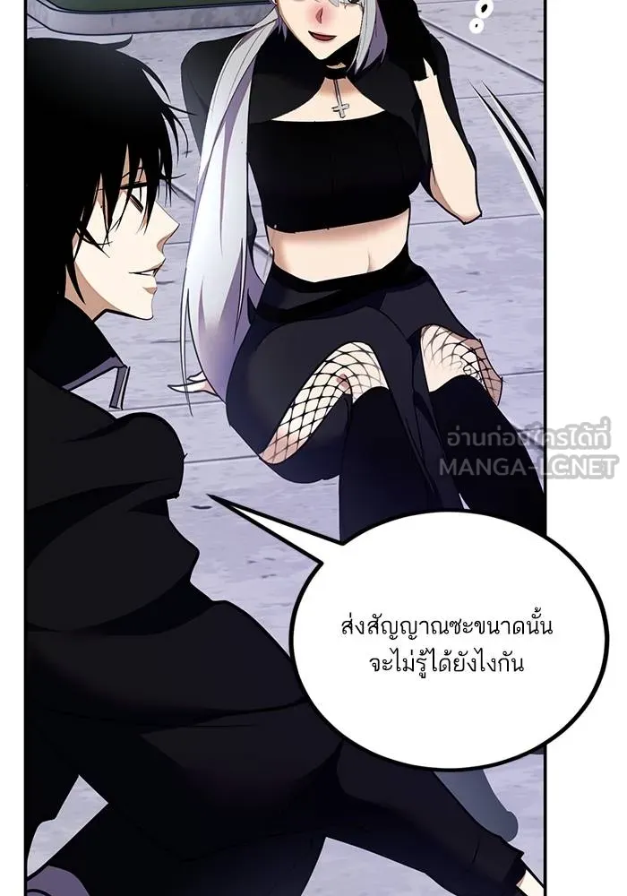 Return to Player ตอนที่ 145 รูปที่ 21