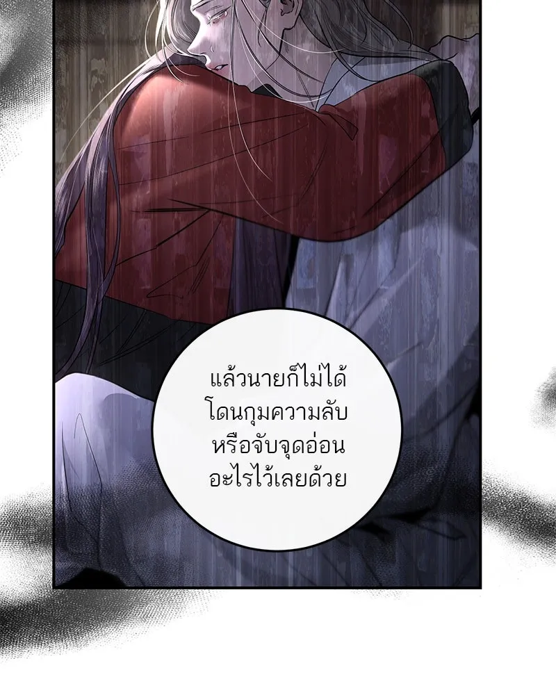 ตำนานเทพธิดาตกสวรรค์ ตอนที่ 83 รูปที่ 47