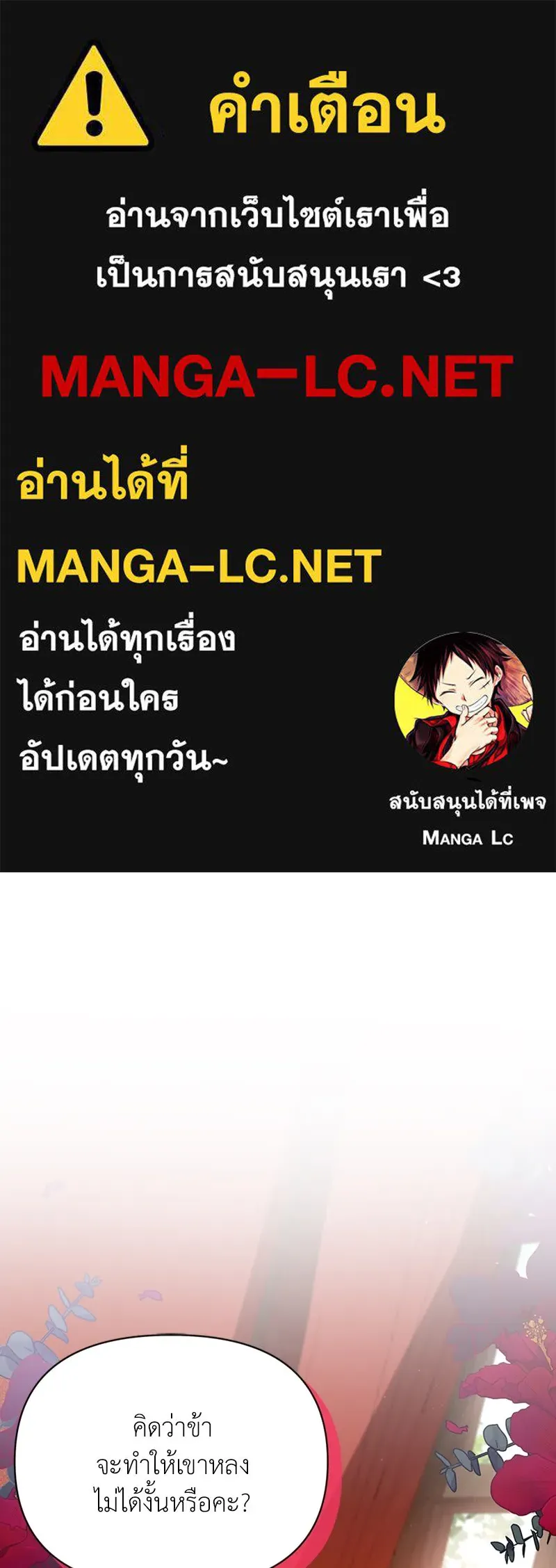 โอ้ ศัตรูที่รัก ตอนที่ 32 รูปที่ 1