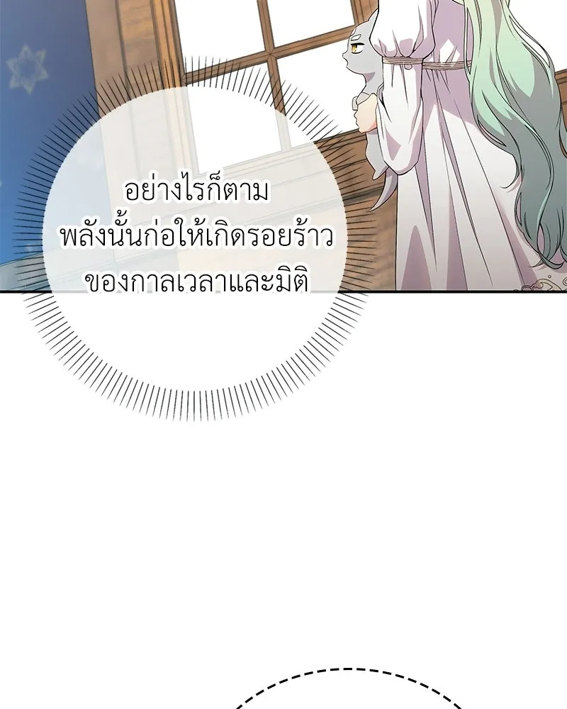 ลูกคนนี้ขอเปลี่ยนตอนจบ ตอนที่ 14 รูปที่ 46