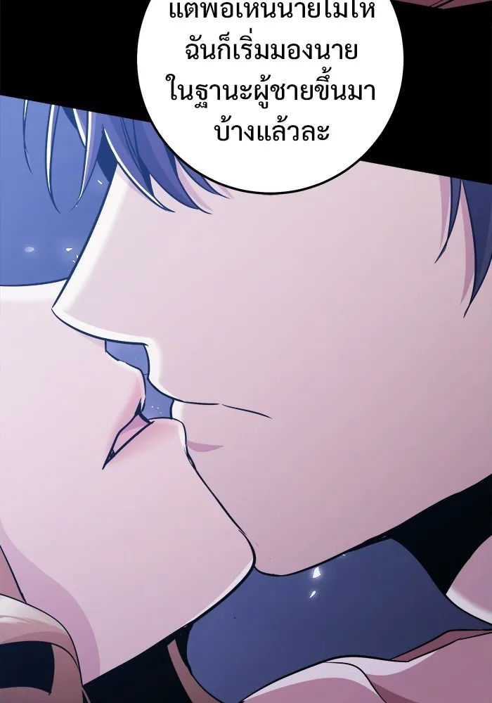 ราชินีนักบู๊ ตอนที่ 66 รูปที่ 38