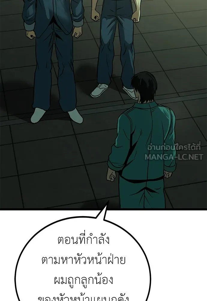 ผู้คุมหมายเลข 0 ตอนที่ 33 รูปที่ 84