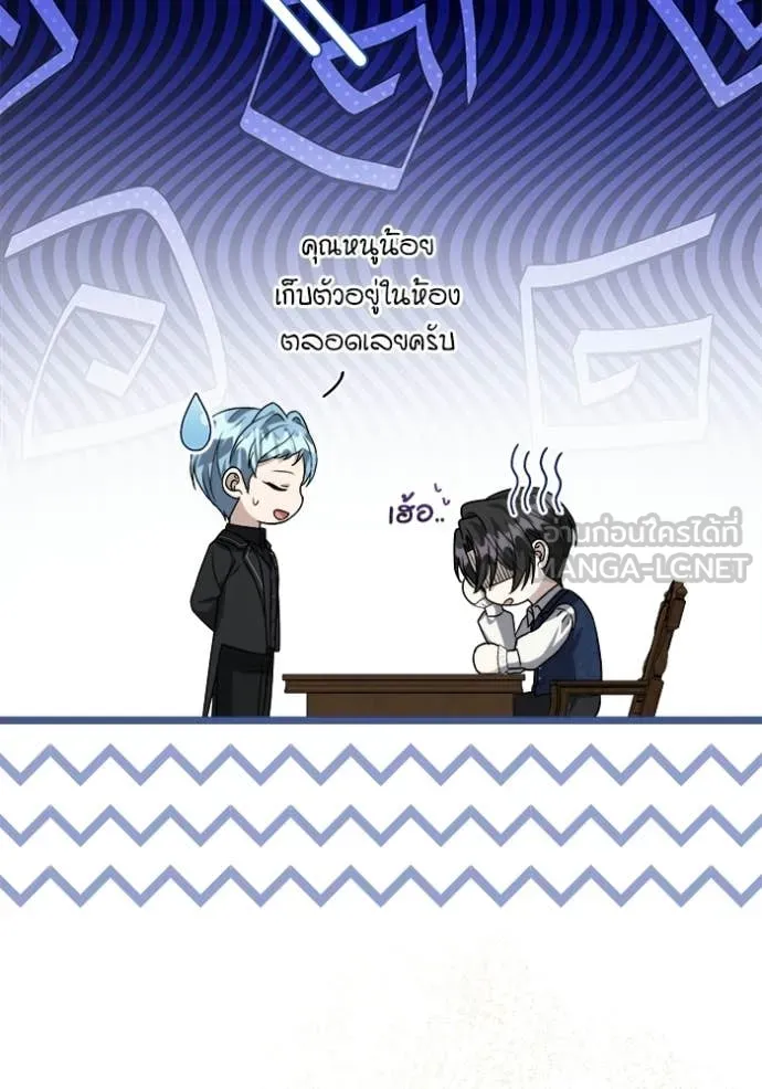 ป๊ะป๋าขา หนูลาแล้ว ตอนที่ 81 รูปที่ 6