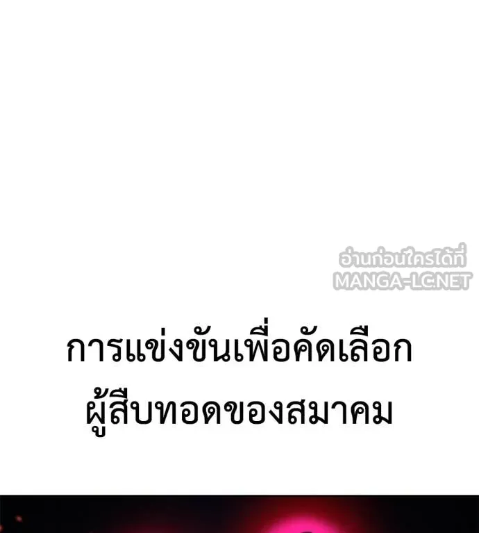 มัจจุราชชุดแดง ตอนที่ 39 รูปที่ 141