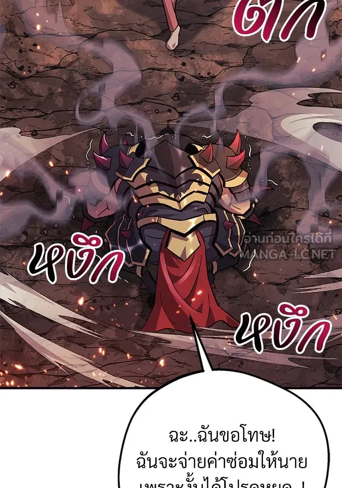 สัปดาห์นี้งดอัปตอนใหม่ ตอนที่ 90 รูปที่ 12