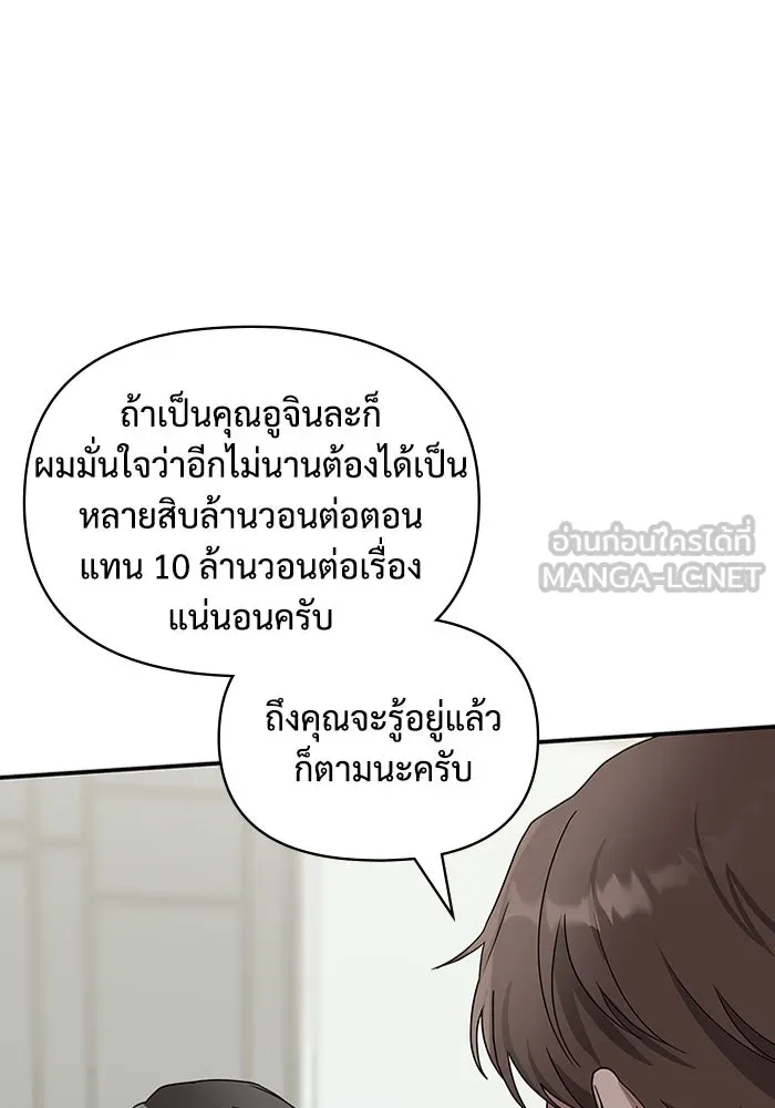 ฉันเนี่ยนะ นักแสดงขั้นเทพ ตอนที่ 5 รูปที่ 111