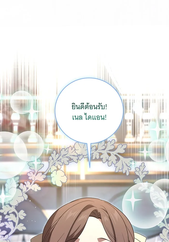 ทุกอย่างที่เสียไป ฉันขอทวงคืน ตอนที่ 9 รูปที่ 77