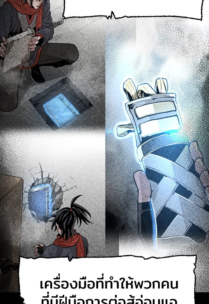 เส้นทางสู่เทพมาร ตอนที่ 21 รูปที่ 94