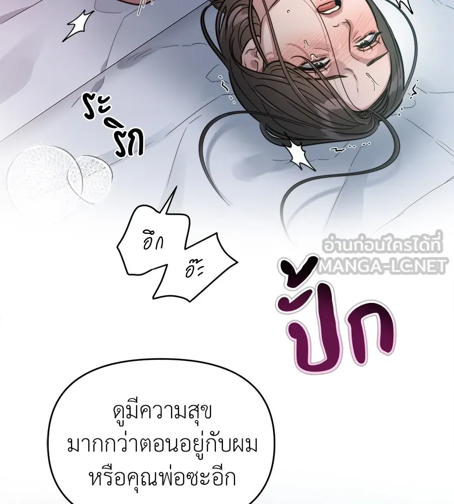ปรารถนารักอันงดงาม ตอนที่ 11 รูปที่ 114