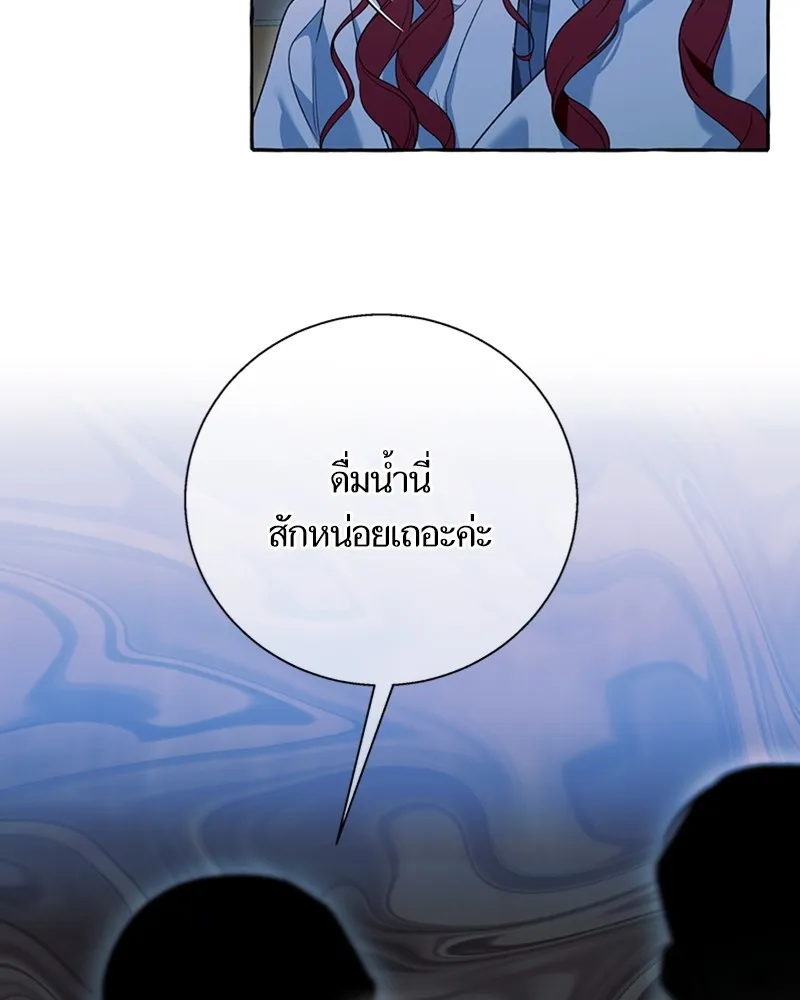 นึกว่าเป็นอิเซไคธรรมดา ตอนที่ 75 รูปที่ 79