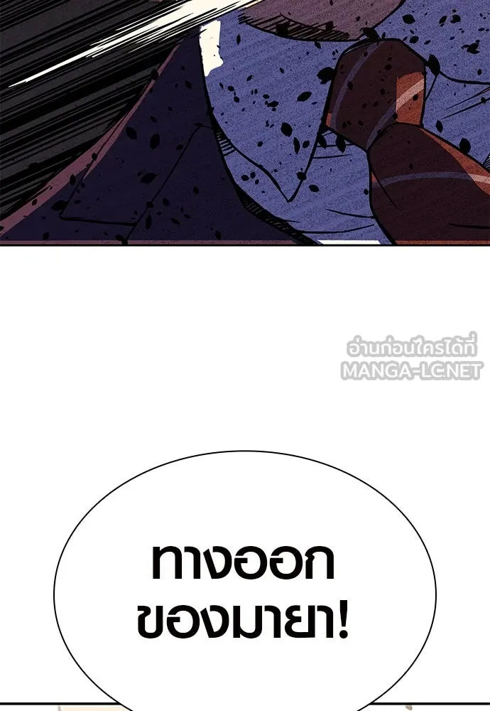นักรบแช่แข็ง ตอนที่ 1 รูปที่ 252