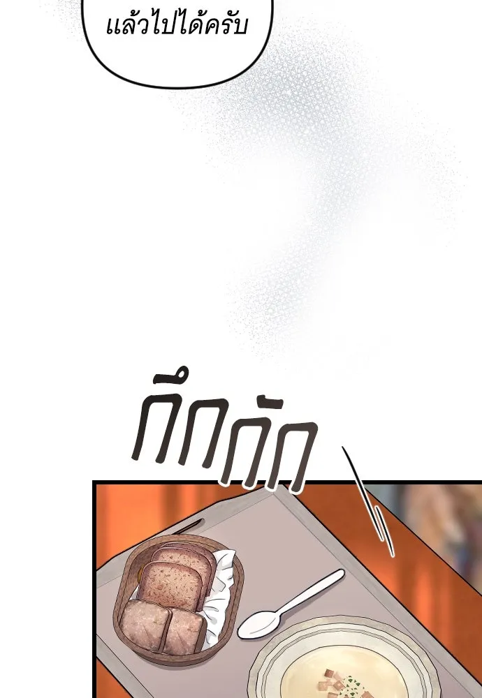 จำเลยหัวใจ ตอนที่ 4 รูปที่ 59