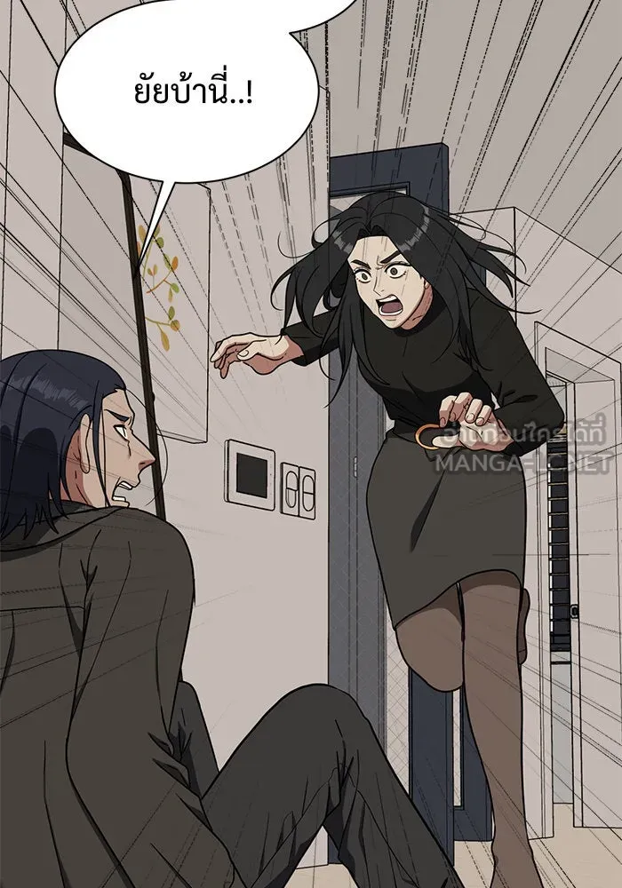 ช่วยเปลี่ยนฉันที ตอนที่ 70. ยอมินซอ 20 รูปที่ 27