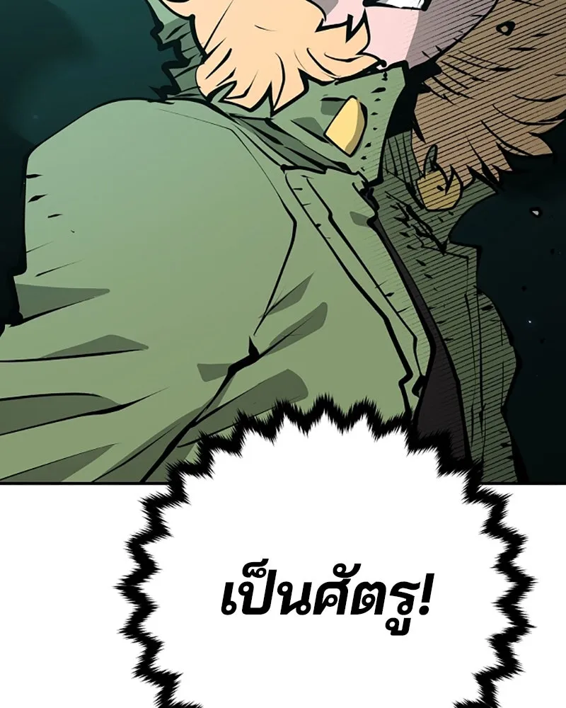 Player ตอนที่ 95 รูปที่ 91