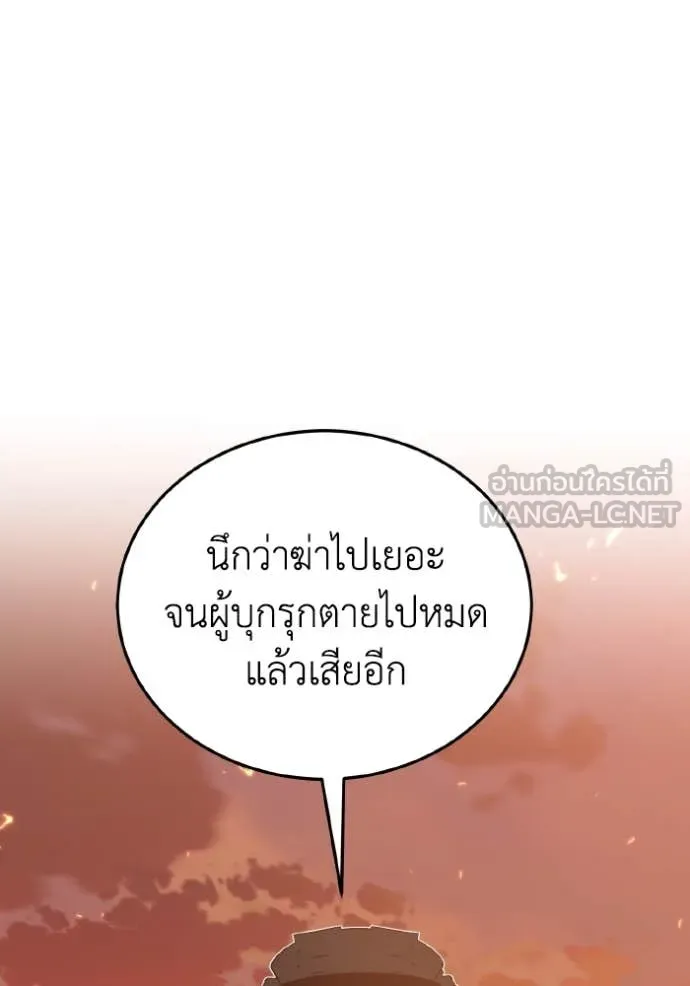 อัจฉริยะนอกคอก ตอนที่ 129 รูปที่ 109