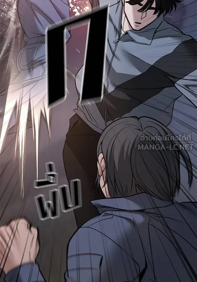 เลวฟากเลว ตอนที่ 117 รูปที่ 82
