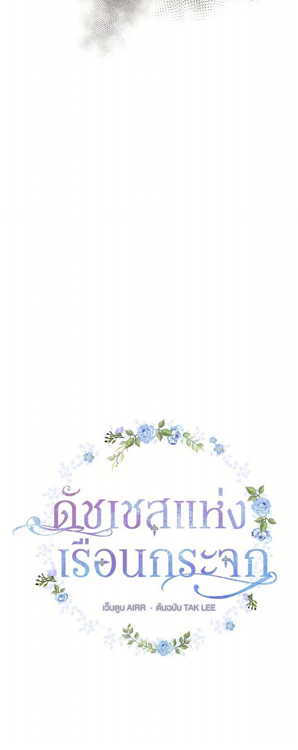 Manga-lc-com อ่านมังงะ อ่านการ์ตูน ออนไลน์ ฟรี Duchess in the Glass House ตอนที่ 1 2 3 4 5 6 7 8 9 10 11 12 13 14 ฟรี ไม่มีโฆษณา Manga-lc - อ่าน มังงะ อ่าน การ์ตูน ออนไลน์ อ่านมังงะ ฟรี