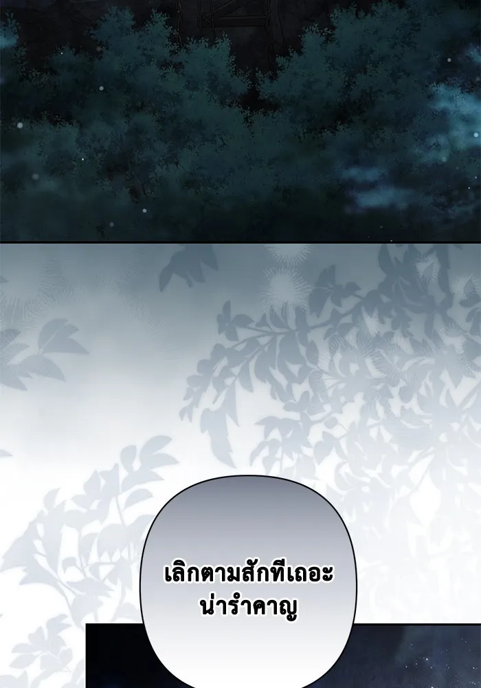 เกมรักด่านสุดท้ายจับนายพระเอก ตอนที่ 32 รูปที่ 4