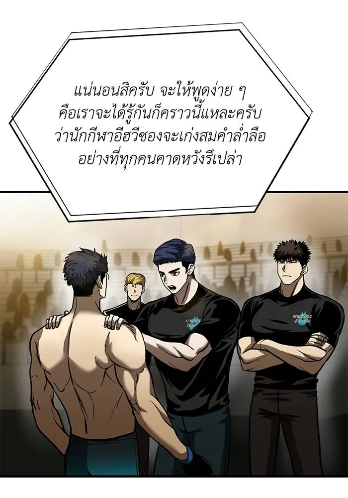 ราชาแห่งอ็อกทากอน ตอนที่ 23 รูปที่ 52