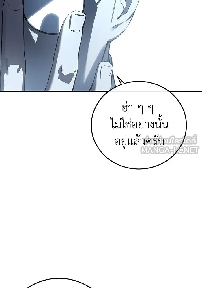 ยอดนักดาบผู้โอบอุ้มดารา ตอนที่ 88 รูปที่ 78