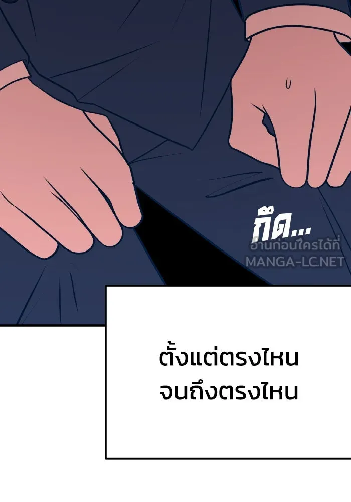 รักนี้ไม่มีรีไซเคิล ตอนที่ 32 รูปที่ 105