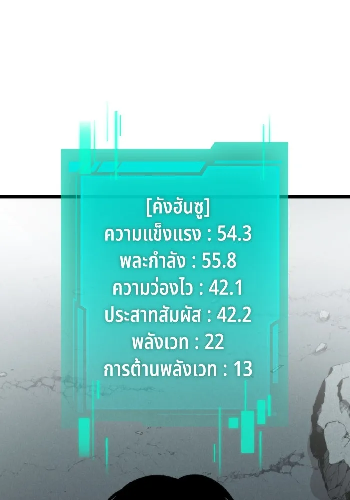 การแข่งขันของผู้เกิดใหม่ ตอนที่ 16 รูปที่ 29