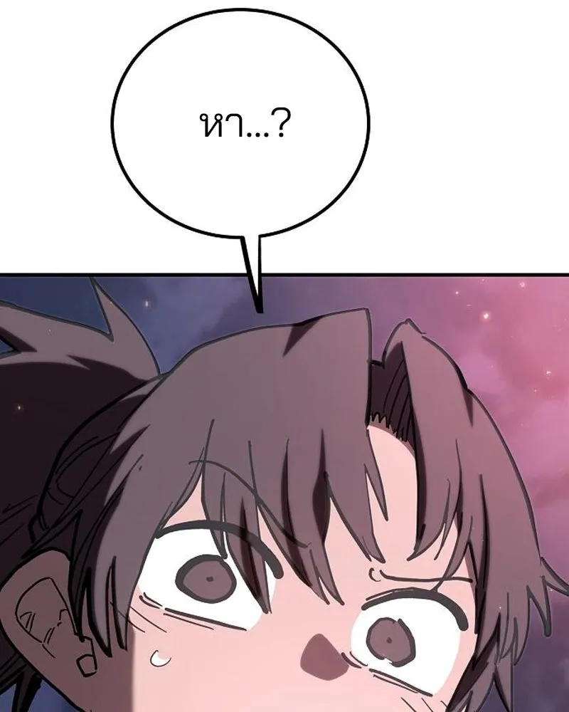 Player ตอนที่ 179 รูปที่ 49