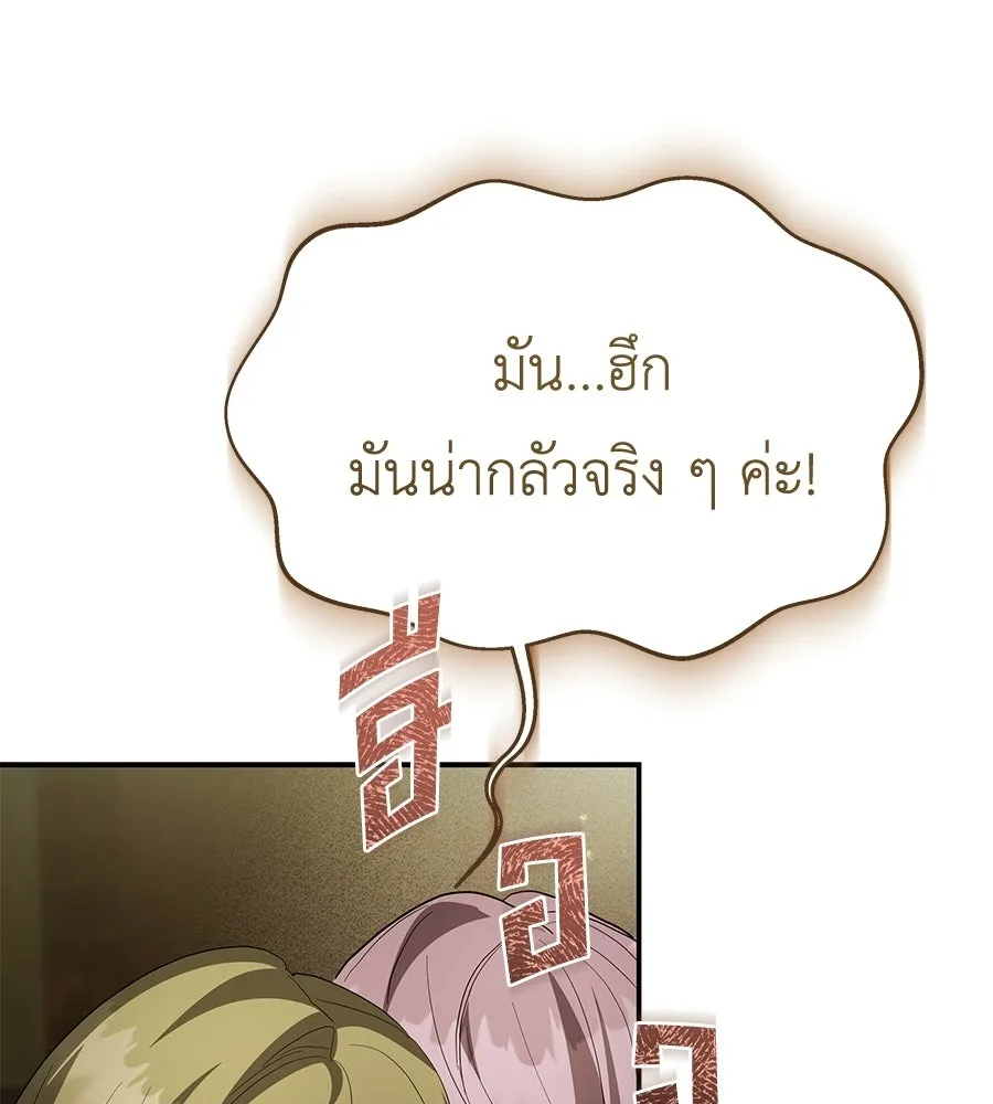 สัญญารักฉบับสุดท้าย ตอนที่ 41 รูปที่ 2