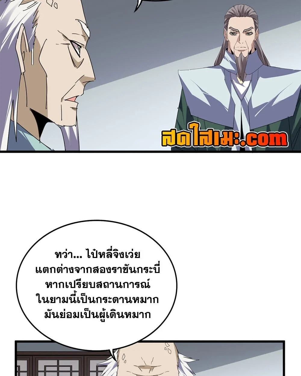 Manga-lc-com อ่านมังงะ อ่านการ์ตูน ออนไลน์ ฟรี Magic Emperor ราชาจอมเวทย์ ตอนที่ 1 2 3 4 5 6 7 8 9 10 11 12 13 14 ฟรี ไม่มีโฆษณา Manga-lc - อ่าน มังงะ อ่าน การ์ตูน ออนไลน์ อ่านมังงะ ฟรี