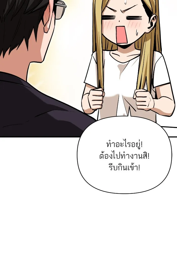 โชคชะตานำพารัก ตอนที่ 130 เป็นเรื่องปกติ รูปที่ 28