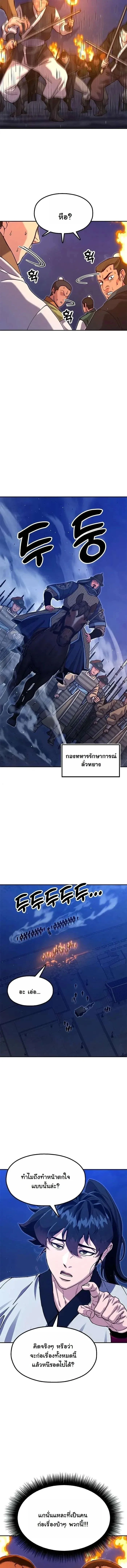 Chronicles of the Lazy Sovereign บ_นท_กของราชาจอมข_เก_ยจ ตอนที่ ตอนที่ 44 รูปที่ 14